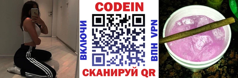 купить   Долинск  omg ТОР  Кодеиновый сироп Lean Purple Drank 