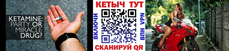 Кетамин VHQ  Долинск 