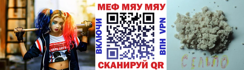 МЯУ-МЯУ мука  где можно купить наркотик  Долинск 