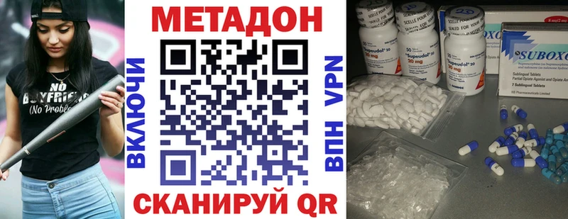 наркотики Долинск МЕТАДОН мёд